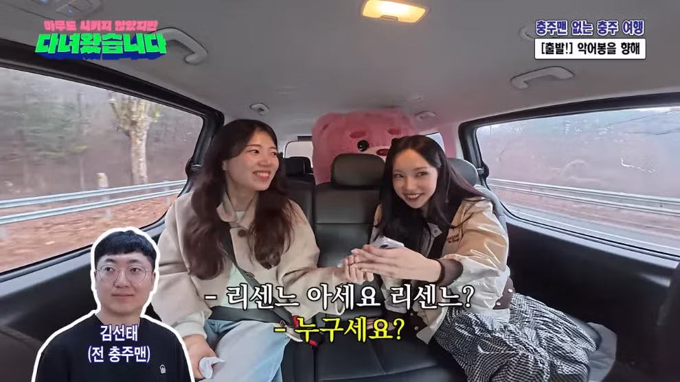 김선태, 충주시 지호 주무관의 전화를 받았다 - 밈카세