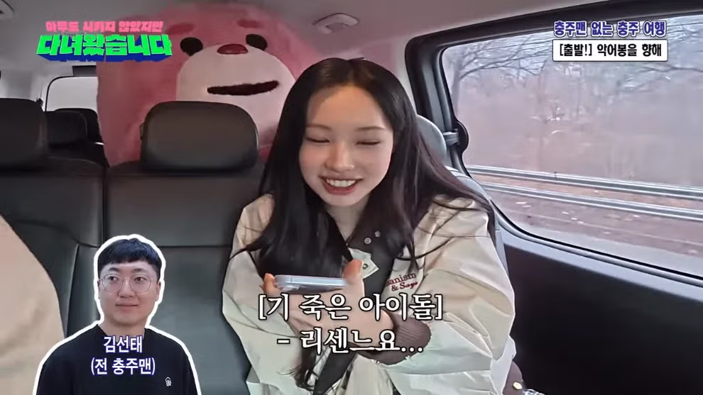 김선태, 충주시 지호 주무관의 전화를 받았다 - 밈카세