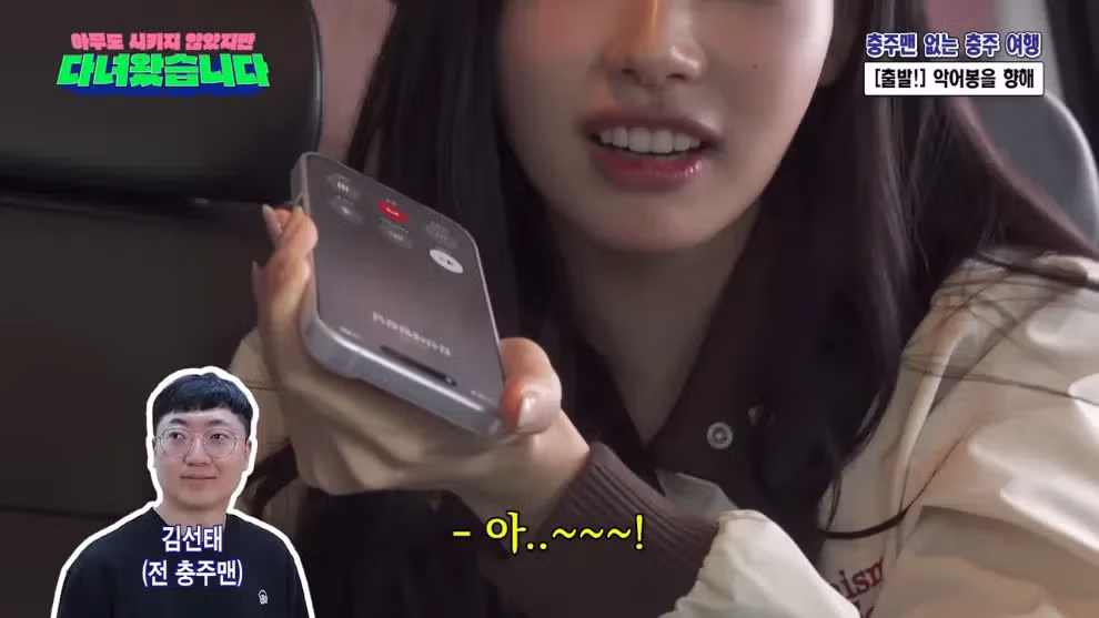 김선태, 충주시 지호 주무관의 전화를 받았다 - 밈카세