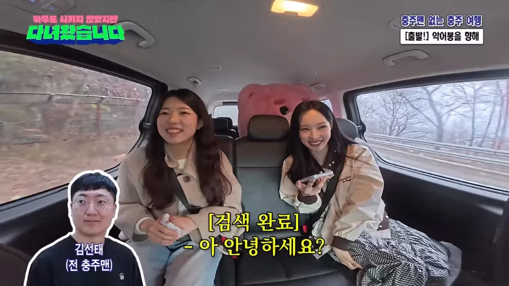 김선태, 충주시 지호 주무관의 전화를 받았다 - 밈카세