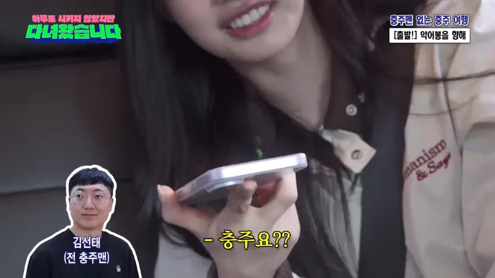 김선태, 충주시 지호 주무관의 전화를 받았다 - 밈카세