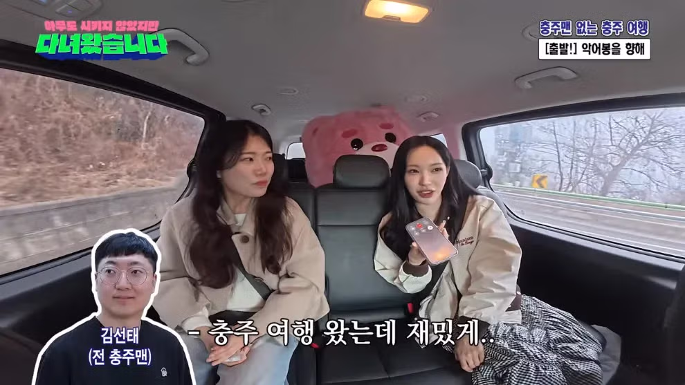 김선태, 충주시 지호 주무관의 전화를 받았다 - 밈카세