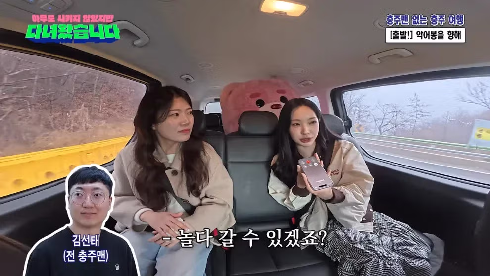 김선태, 충주시 지호 주무관의 전화를 받았다 - 밈카세