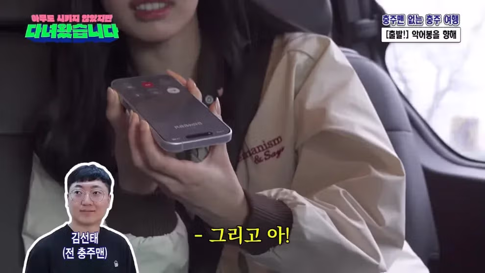 김선태, 충주시 지호 주무관의 전화를 받았다 - 밈카세