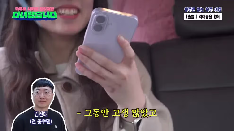 김선태, 충주시 지호 주무관의 전화를 받았다 - 밈카세