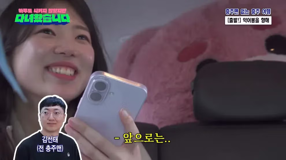 김선태, 충주시 지호 주무관의 전화를 받았다 - 밈카세