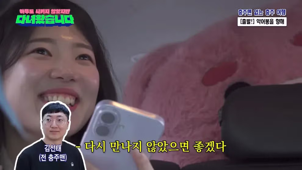 김선태, 충주시 지호 주무관의 전화를 받았다 - 밈카세