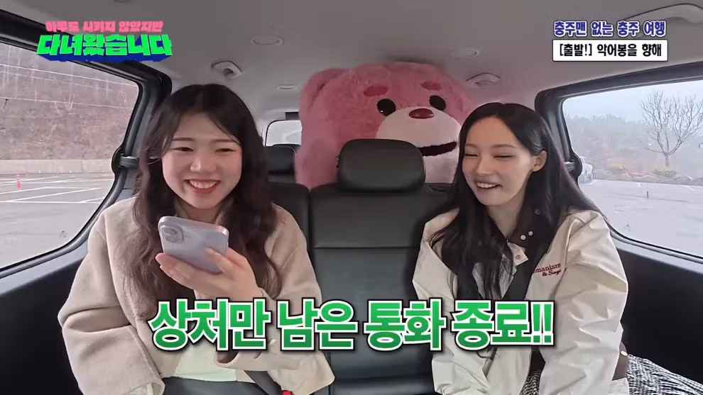 김선태, 충주시 지호 주무관의 전화를 받았다 - 밈카세