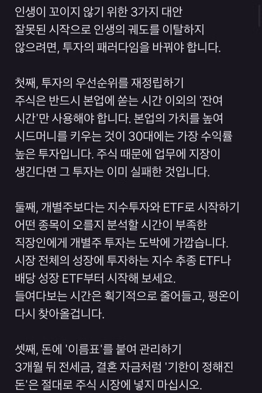 무심코 주식 산 초보자가 인생 꼬이는 과정.jpg - 밈카세