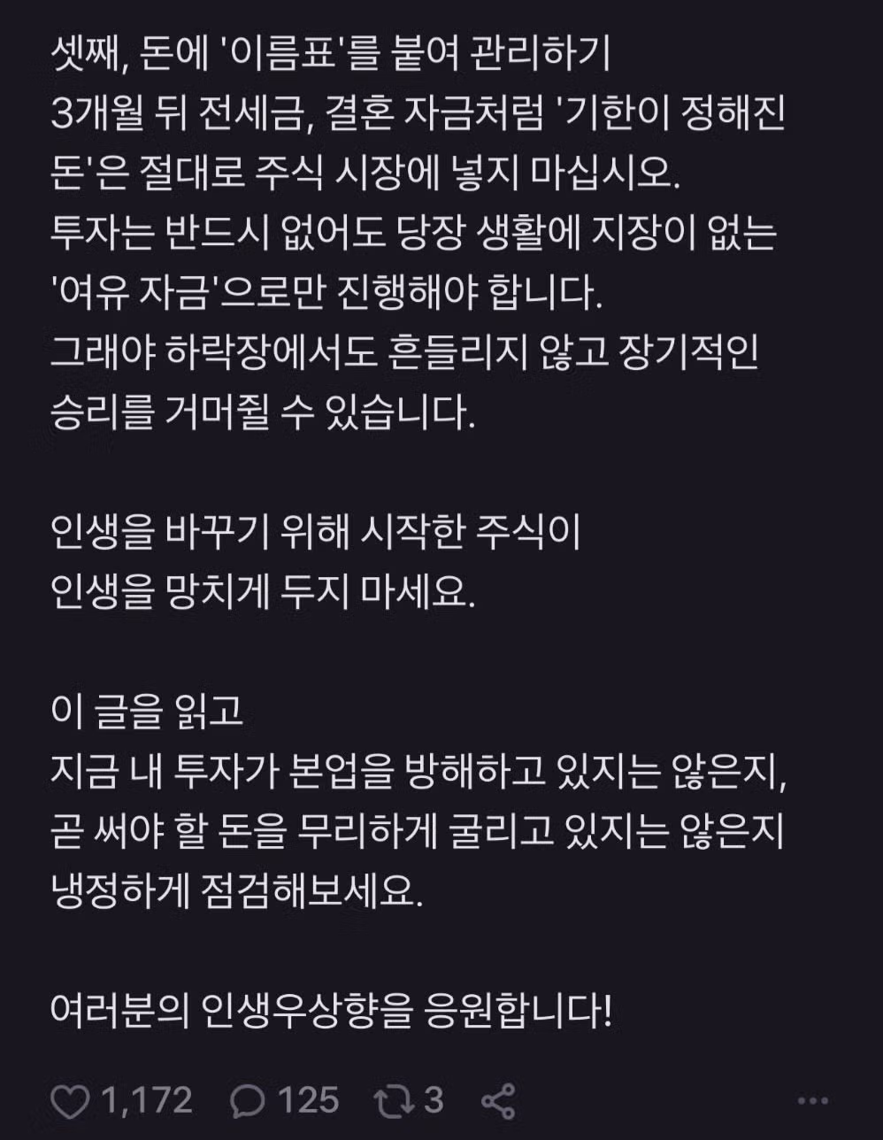 무심코 주식 산 초보자가 인생 꼬이는 과정.jpg - 밈카세