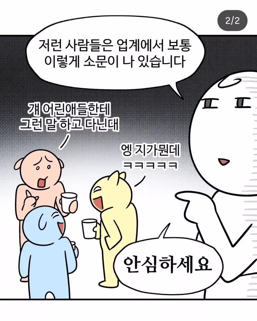 [엽게] "내가 너 이업계에 취직 못하게한다?"하는 놈 특징 - 밈카세