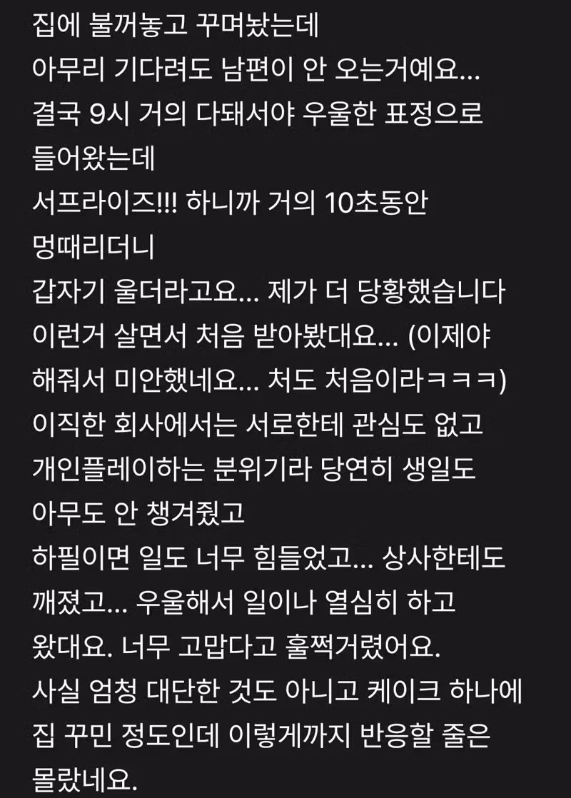 남편을 울리고 기분좋은 아내 - 밈카세