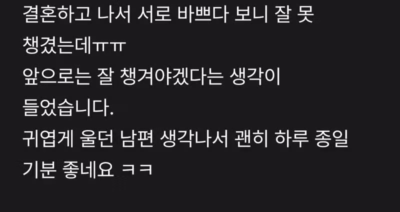 남편을 울리고 기분좋은 아내 - 밈카세