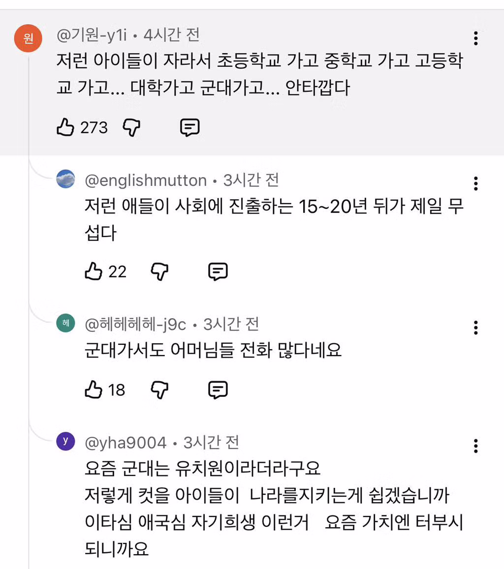 이수지 유치원 선생님 2편에 달린 댓글들.jpg49 - 보배드림 인기글 이미지 29 - 밈카세