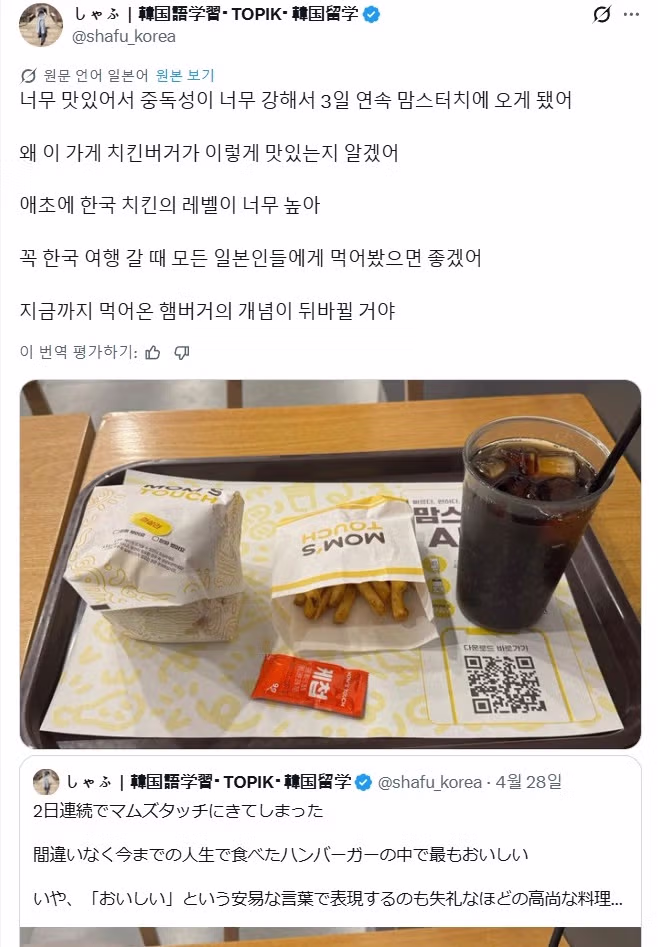 한국 유학 온 지 1년 된 일본인의 첫 경험 - 밈카세