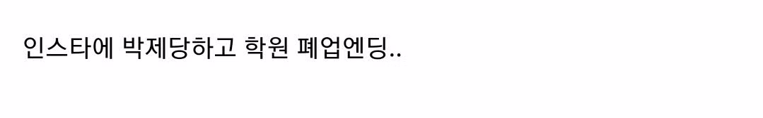 17살 여고딩이 너무 좋은 영포티 원장선생 - 밈카세