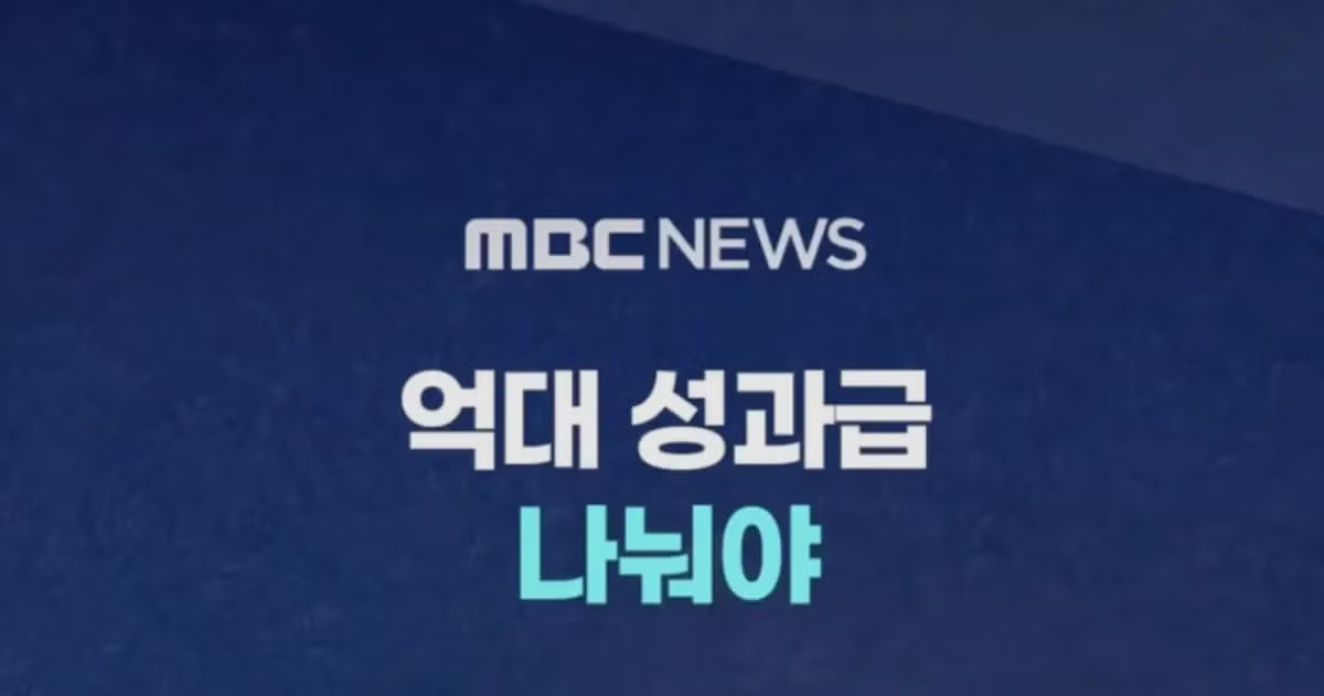 하이닉스 성과급 상황 ㅋㅋㅋㅋ - 밈카세