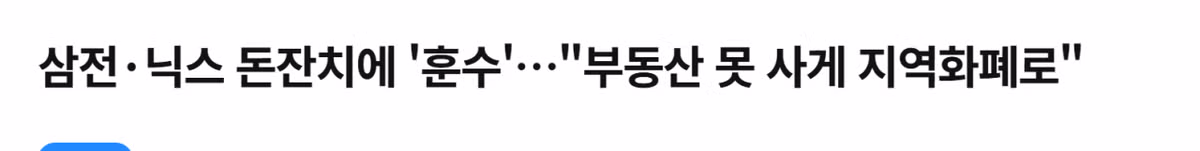 하이닉스 성과급 상황 ㅋㅋㅋㅋ - 밈카세