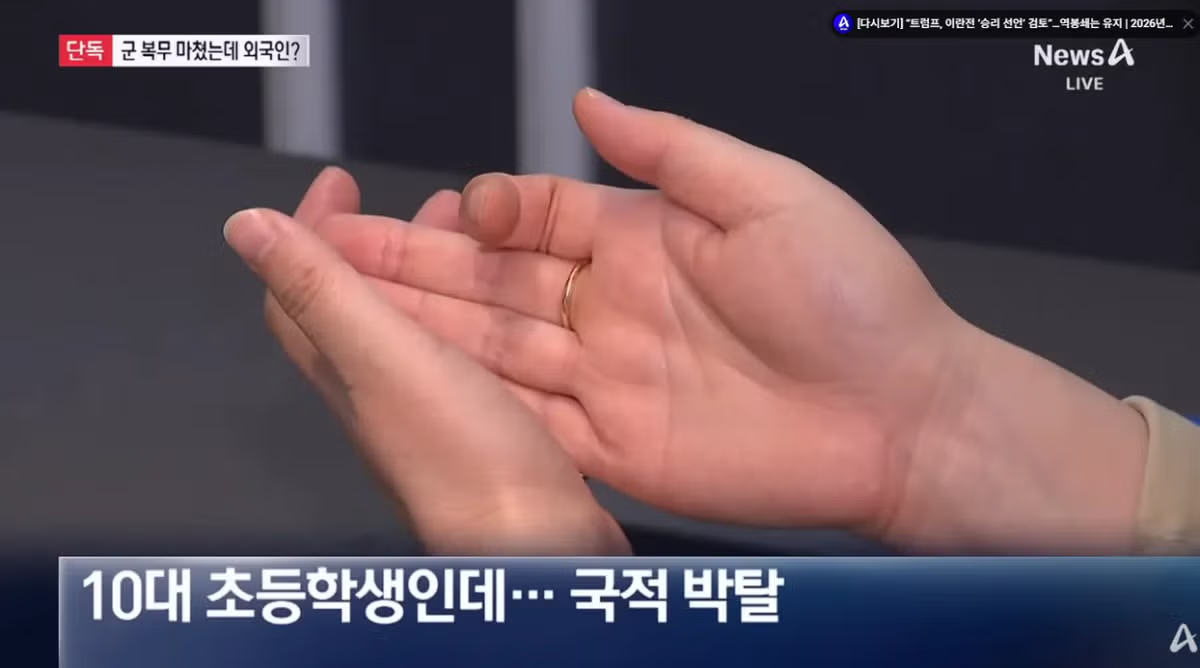 [단독]군 복무 마쳤는데 ‘외국인 통보’…무슨 일이 - 밈카세