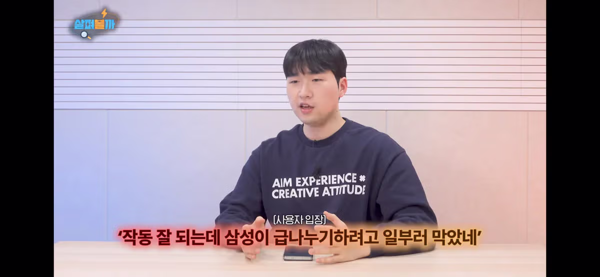 삼성 갤럭시 S25 또 플래그십 급나누기 논란 떳다 ㄷㄷ - 밈카세