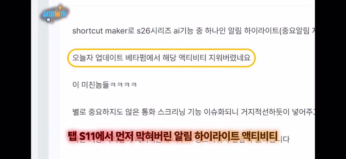 삼성 갤럭시 S25 또 플래그십 급나누기 논란 떳다 ㄷㄷ - 밈카세