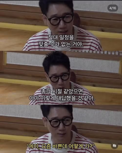 지석진이 말하는 행복한 부부생활의 비결 - 밈카세