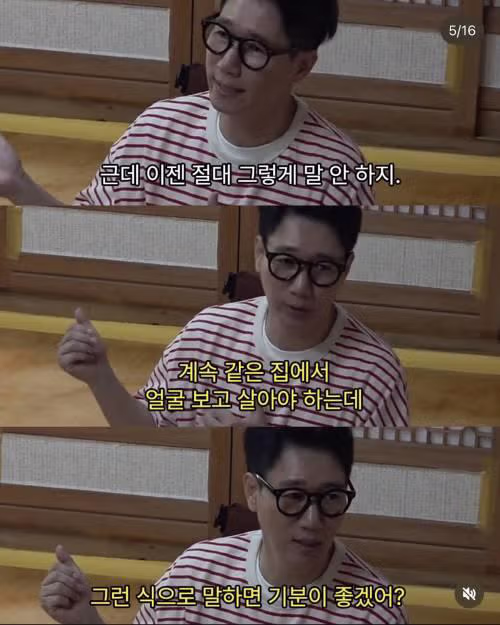 지석진이 말하는 행복한 부부생활의 비결 - 밈카세