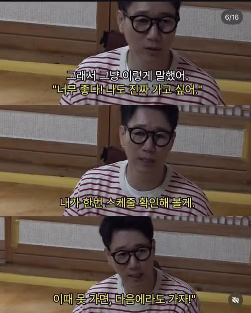 지석진이 말하는 행복한 부부생활의 비결 - 밈카세