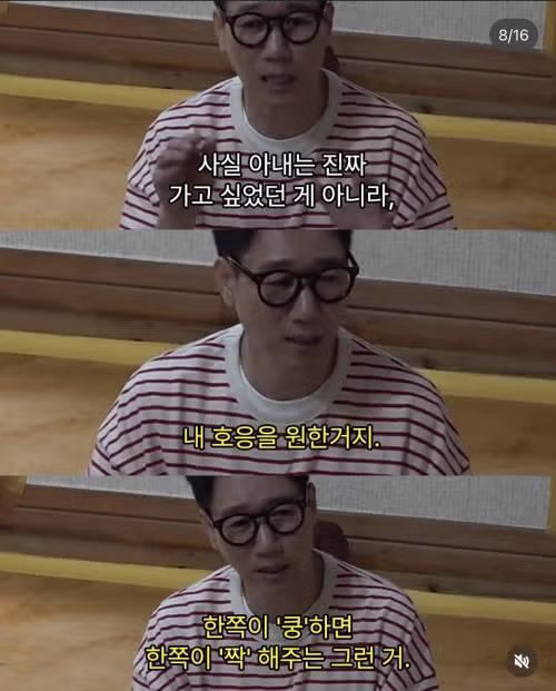 지석진이 말하는 행복한 부부생활의 비결 - 밈카세