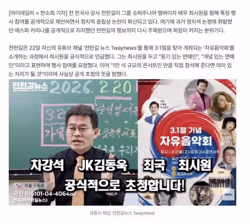 한길이가 좋아하는 연예인 2