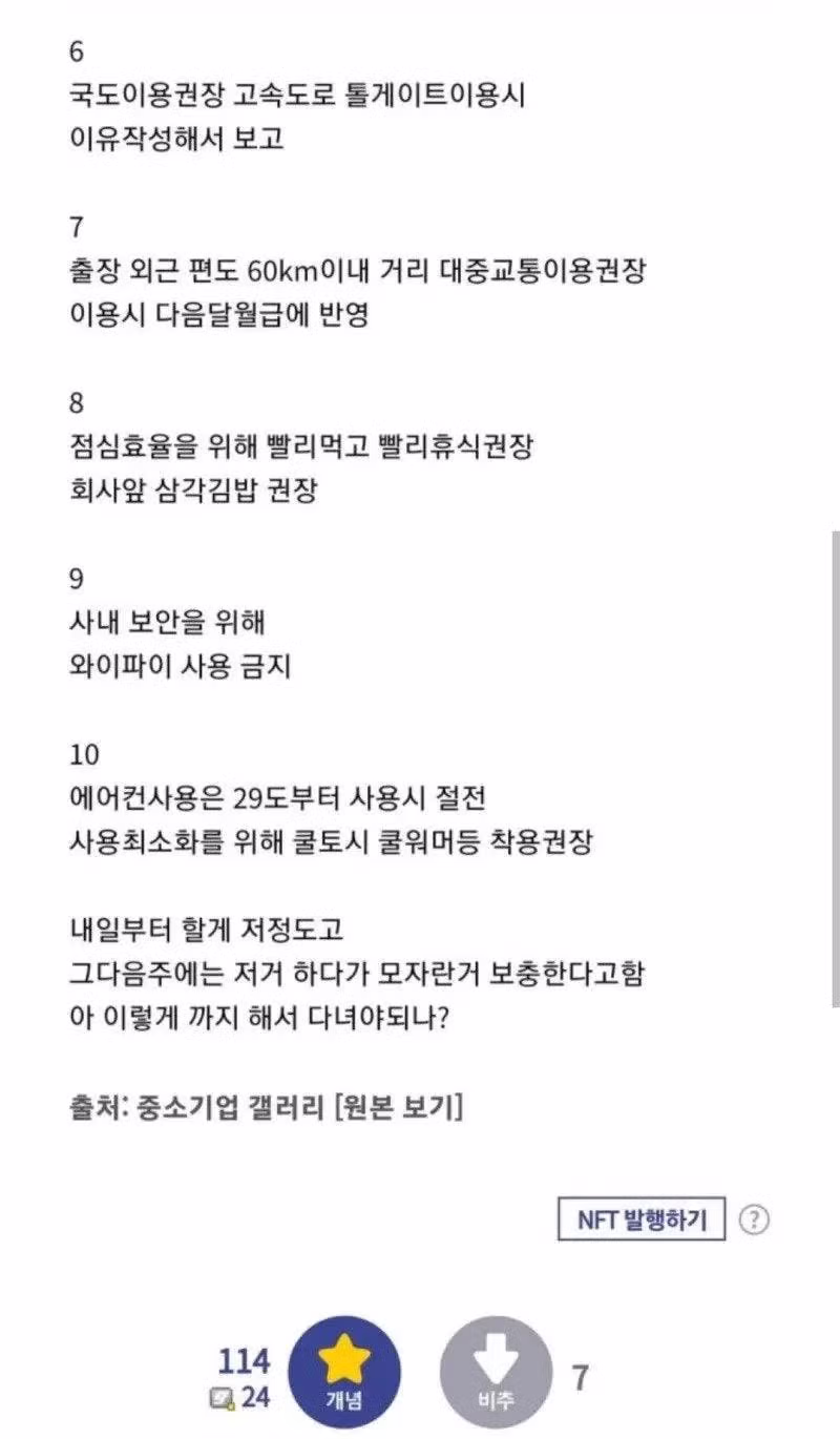 중소갤도 놀래킨 GOD of ㅈ소 - 밈카세