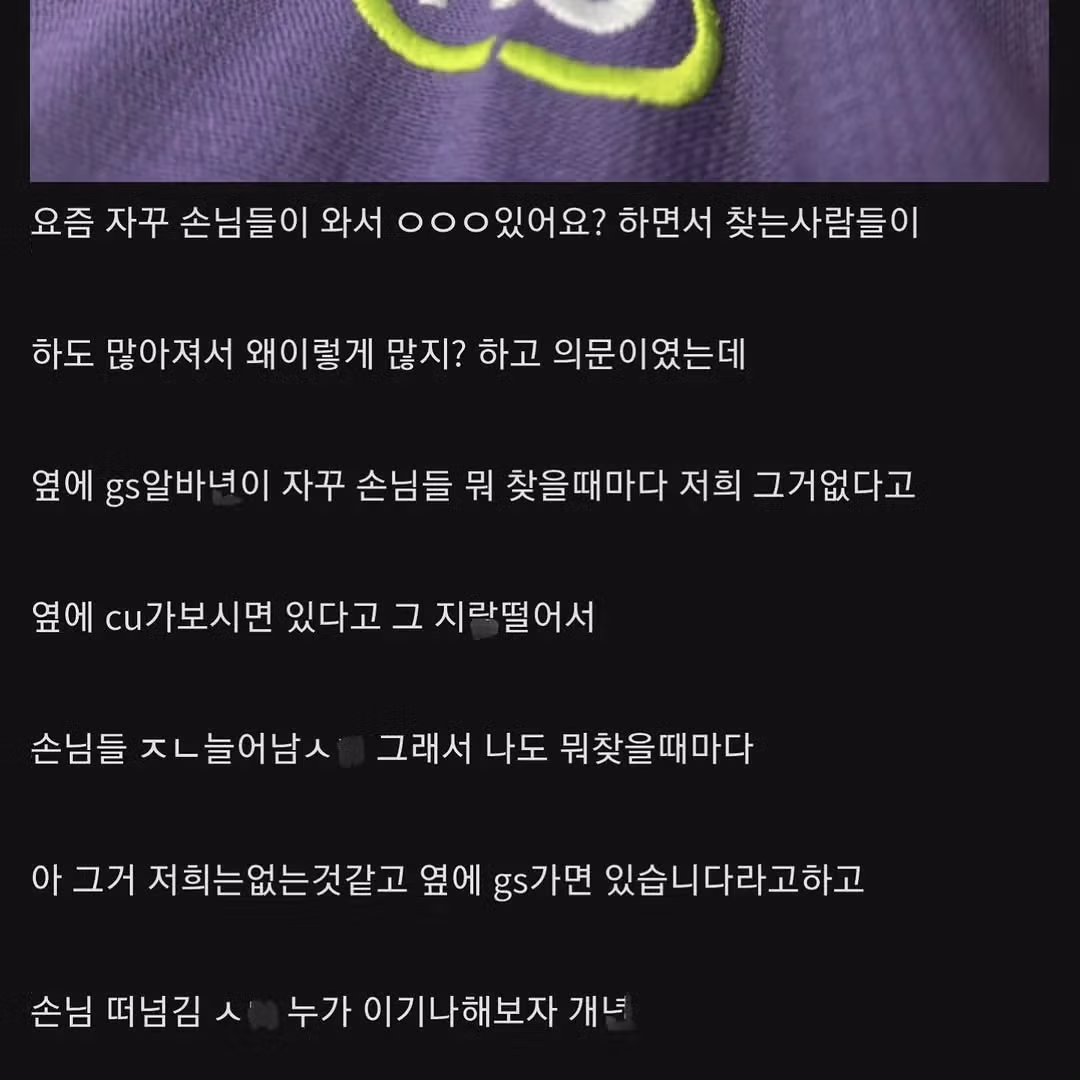 서로 전쟁중인 CU와 GS25ㄷㄷㄷㄷㄷㄷㄷㄷㄷ.jpg - 밈카세