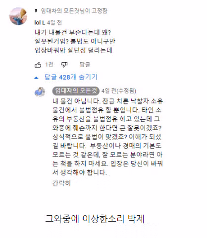 경매로 집이 넘어가자 집을 다 박살내버림....jpg - 밈카세