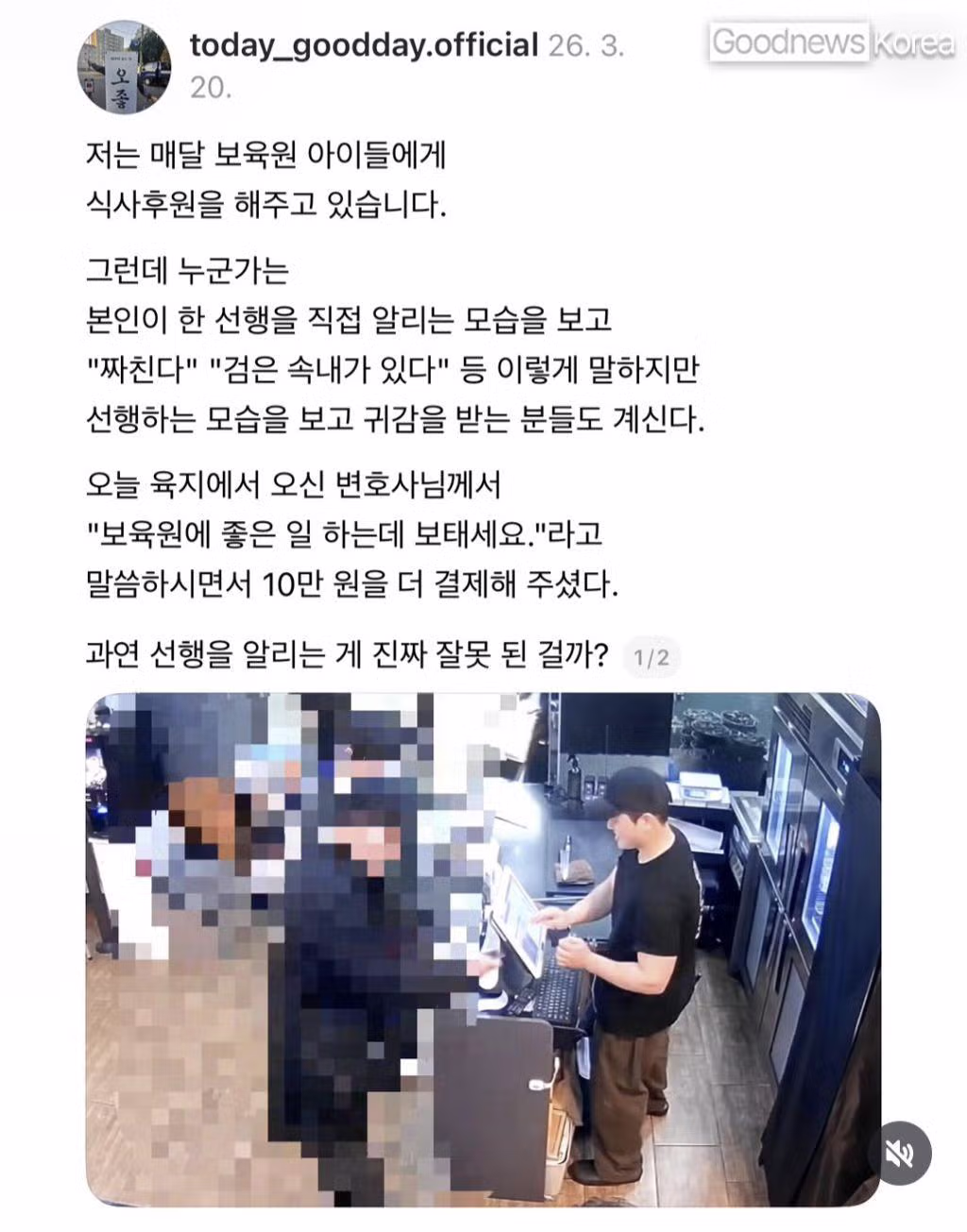보육원 아이들 후원하는 갈비집 근황. jpg - 밈카세
