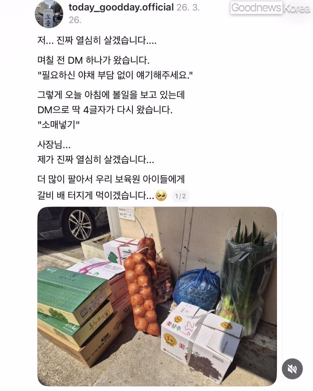 보육원 아이들 후원하는 갈비집 근황. jpg - 밈카세