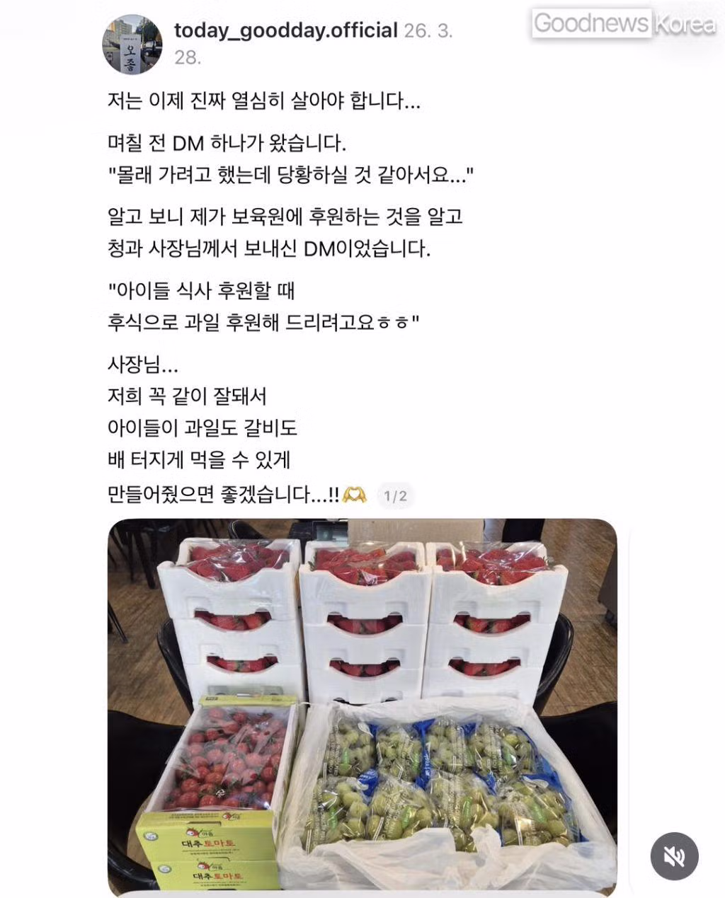 보육원 아이들 후원하는 갈비집 근황. jpg - 밈카세