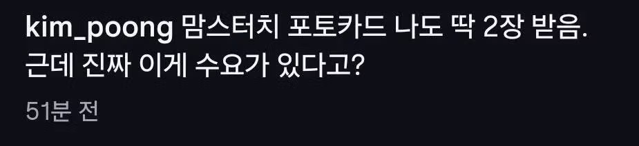 이상한 굿즈 만들어낸 맘스터치 - 밈카세