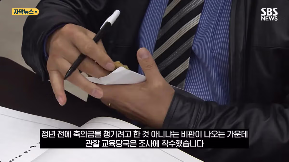 아들 '가짜 청첩장' 뿌린 교장, 대망신 당해 - 밈카세