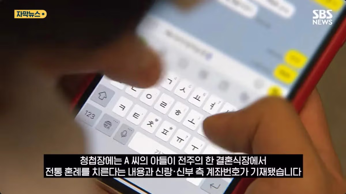 아들 '가짜 청첩장' 뿌린 교장, 대망신 당해 - 밈카세