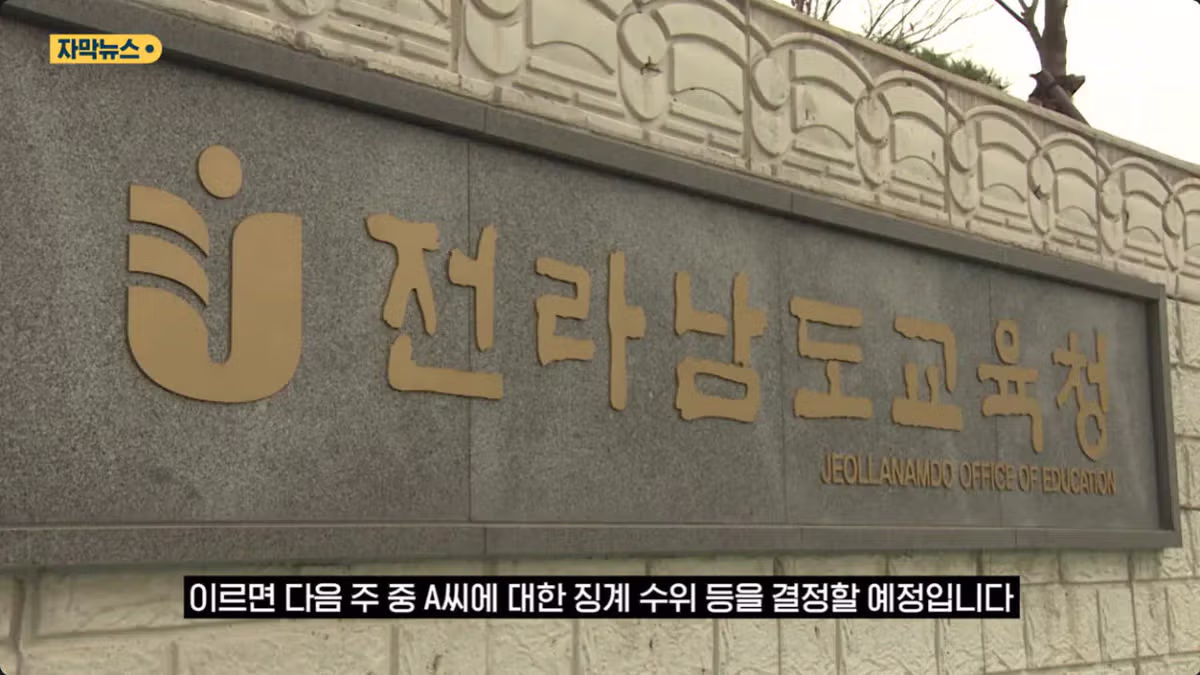 아들 '가짜 청첩장' 뿌린 교장, 대망신 당해 - 밈카세