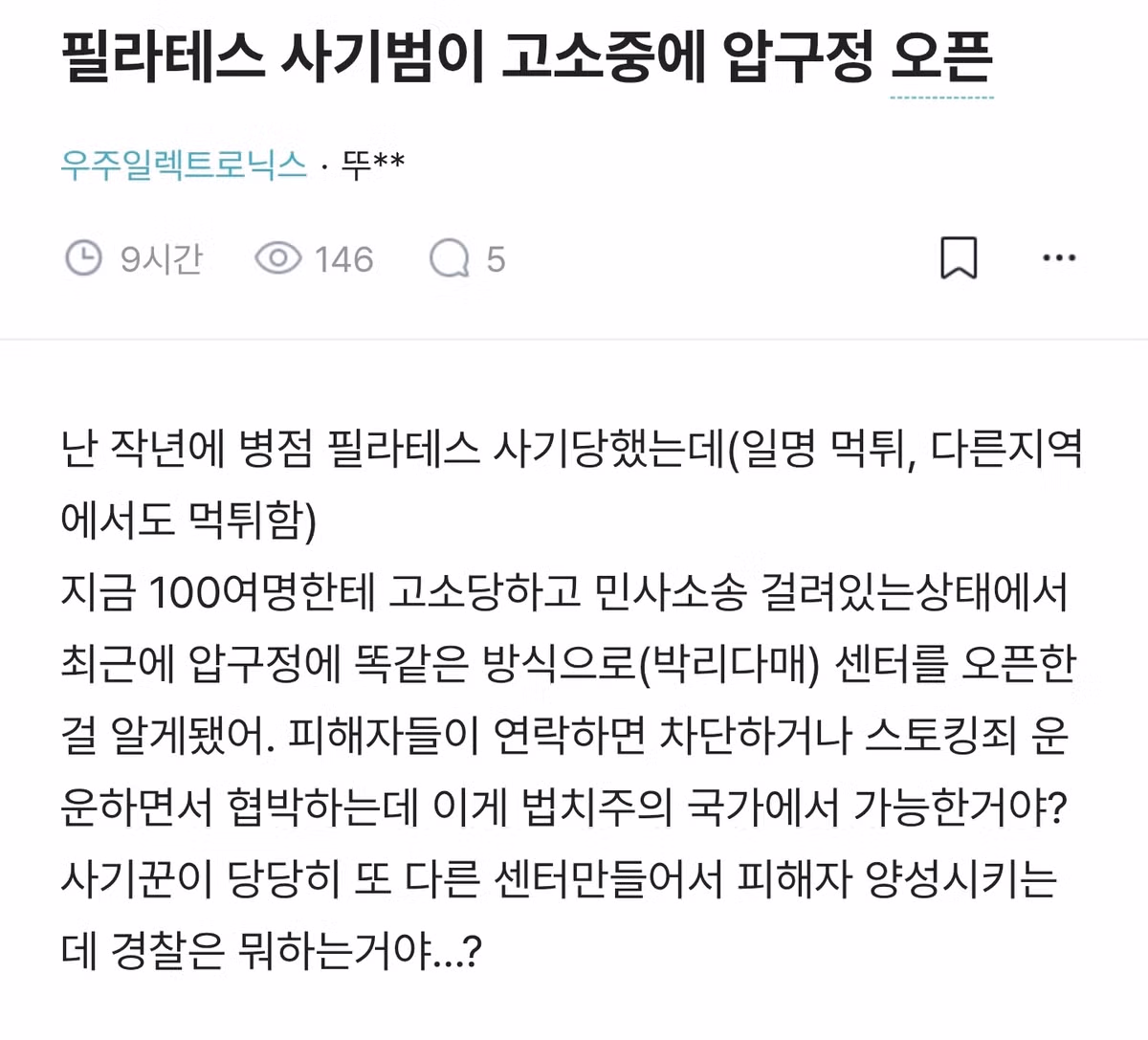 사기를 안치면 바보인 세상 - 밈카세