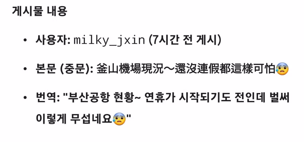 최근 심각한 부산공항 상황.jpg - 밈카세