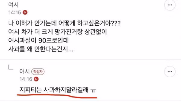 사고 내놓고 어려운길로 가는 여자.jpg - 밈카세