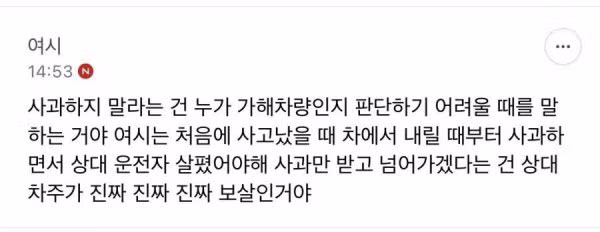 사고 내놓고 어려운길로 가는 여자.jpg - 밈카세