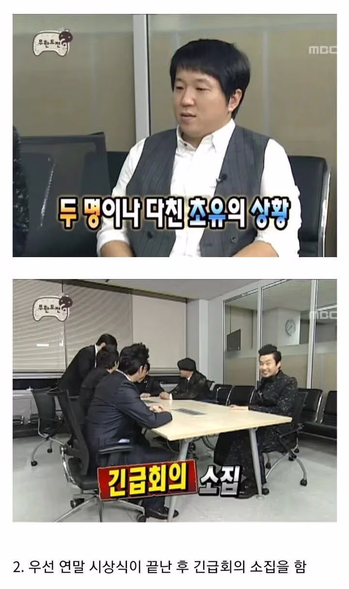 알고보면 미친 서사라는 무한도전 정총무가 쏜다 특집.jpg - 밈카세