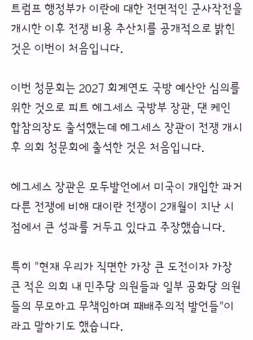 트럼프 '이란, 정신 못 차려…빨리 상황 파악해야' 협상 압박 - 밈카세