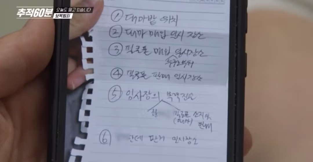 경찰에 공익제보 하면 안되는 이유...jpg - 밈카세