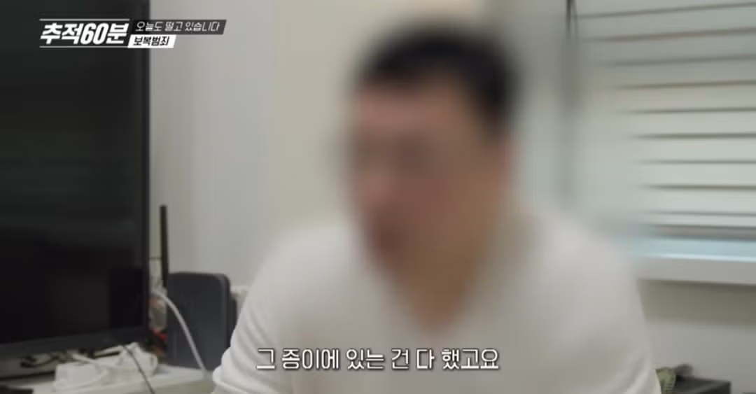 경찰에 공익제보 하면 안되는 이유...jpg - 밈카세