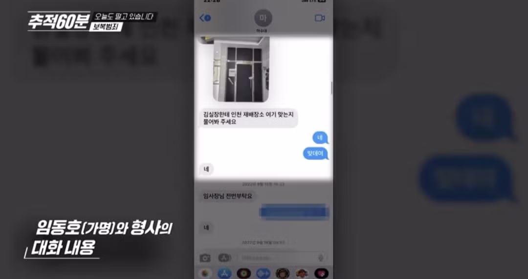 경찰에 공익제보 하면 안되는 이유...jpg - 밈카세
