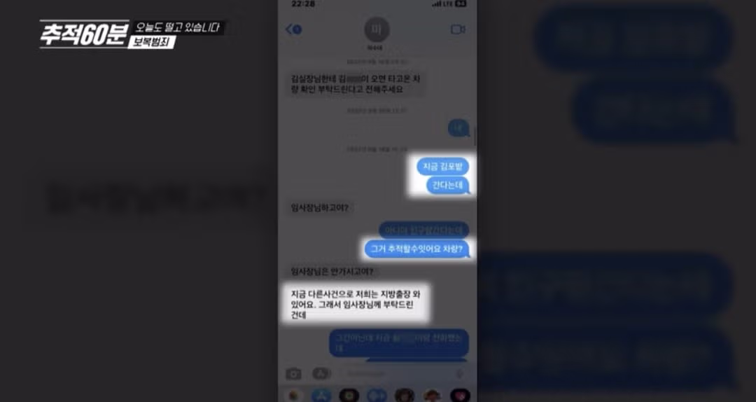 경찰에 공익제보 하면 안되는 이유...jpg - 밈카세